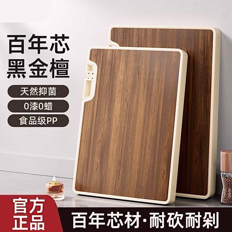 双面站立抗菌防霉磨刀砧板