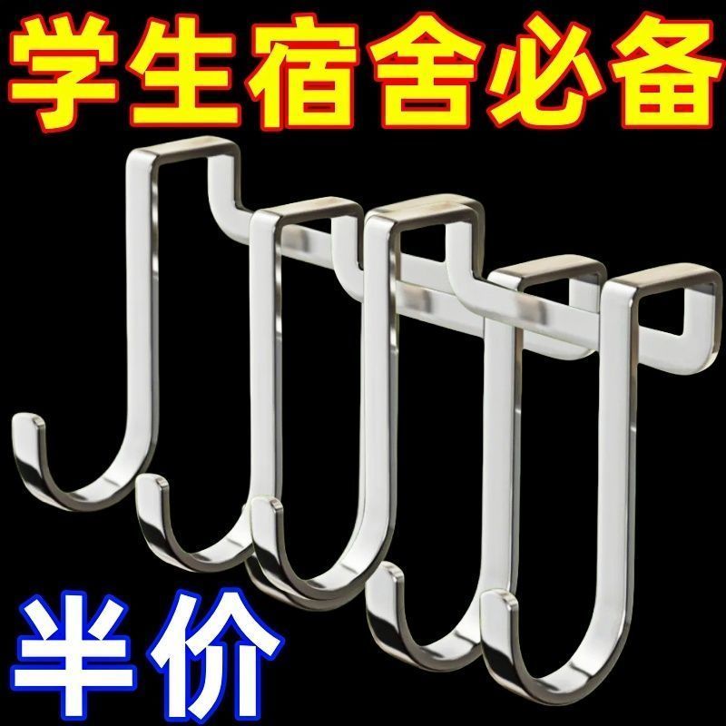 不锈钢免打孔多功能门后挂钩