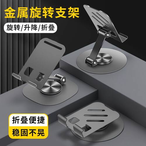 全金属手机支架懒人平板折叠高档360度通用追剧直播桌面旋转机械
