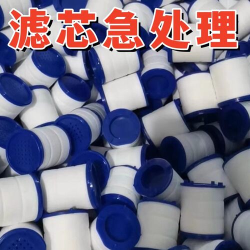 过滤替芯水龙头通用净水器配件