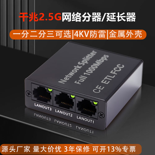 千兆网络分线器一分二网线延长器家用网口连接器网线转接头1分2/1分3/分配接线盒宽带分流器交换机网线扩展器