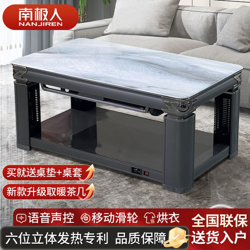 南极人取暖桌客厅烤火取暖器电暖