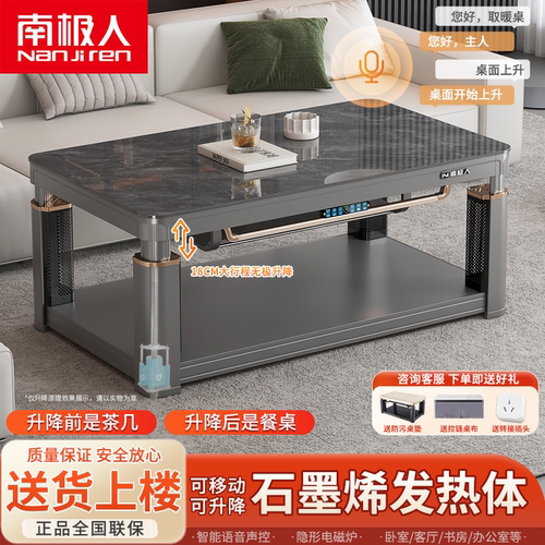 南极人烤火桌升降取暖桌茶几一体