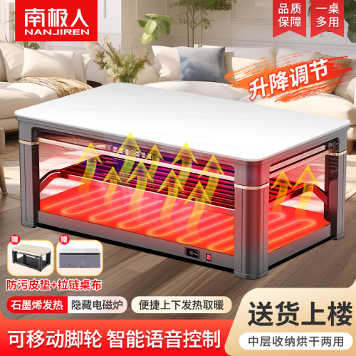 南极人取暖桌可升降茶几餐桌一体