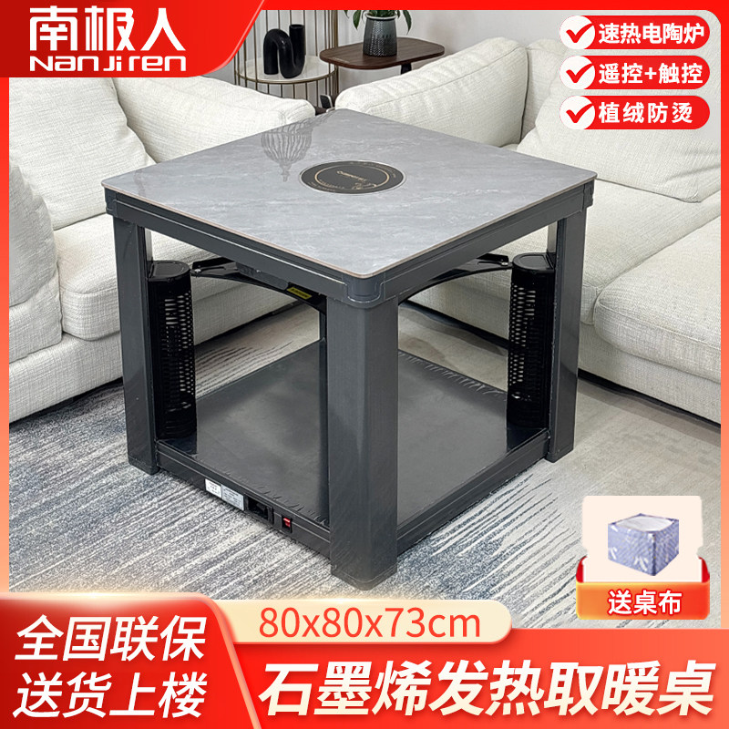 南极人升降取暖茶几家用电暖桌