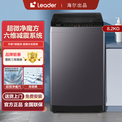 洗衣机全自动波轮8.2公斤