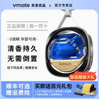 vmate旗艦店汽車香水掛件星耀X