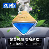 vmate車載香薰祖馬龍郎龍香水男