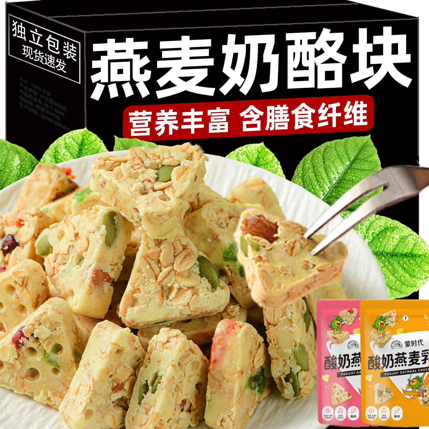 三角奶酪燕麦奶酥坚果味夹心饼干 干网红小零食高钙健康鲜牛奶乳,零食/坚果/特产,坚果制品,淘宝优惠券,粉丝福利购,淘宝优惠卷