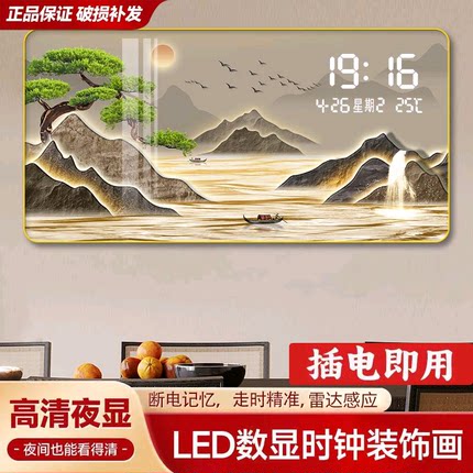 钟表客厅挂钟家用LED插电新款数显示电子万年历壁钟时钟家用挂表