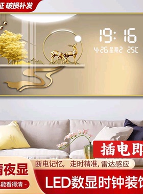 本格客厅现代简约否雷达感应