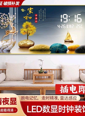 本格客厅新中式否雷达感应