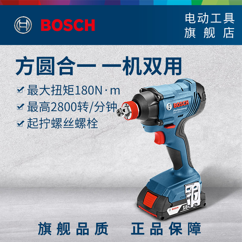 博世进口两用锂电充电式冲击起子机扳手机充电扳手电钻GDX 1.80-L