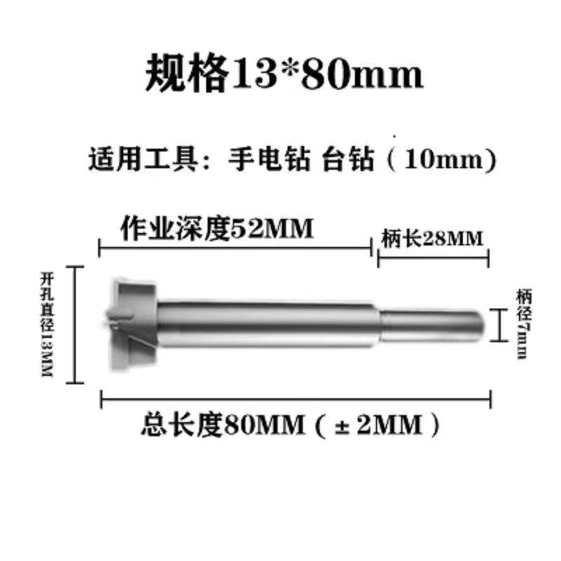 【橘色】工业级三刃铰链开孔器木工柜桌面木板木头铰W链打孔器定