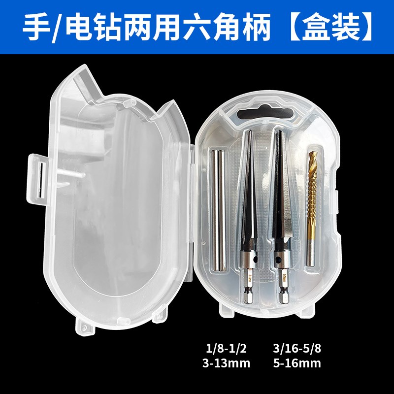 锥度机用手用铰i刀硬质合金锥形木工开孔扩孔器高速钢倒角螺旋钻