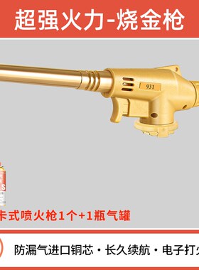 小型高温融金喷枪烧黄金工具验金枪溶金熔金银首饰加工火枪炼金枪