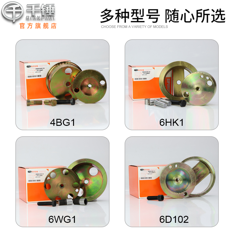 挖掘机五十铃4HK1/6HK1/4JG1/S6K/6WG1/DB58曲轴油封安装工具