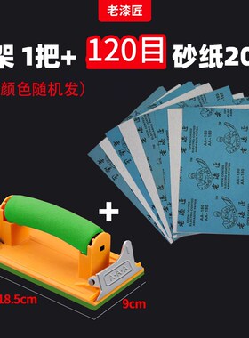 打磨砂纸架手工专业墙面木头工具抛光夹板打磨架加厚抛光打磨神器