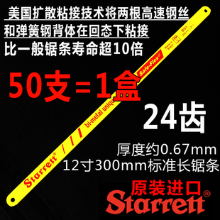 进口钢锯条切割不锈钢高速钢双金属手用锯条片粗细齿加厚钢锯弓架