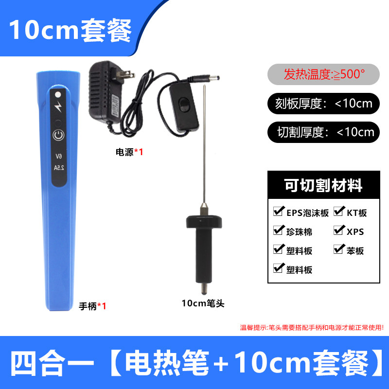幼儿园环创kt板切割神器泡沫切割刀珍珠棉苯板海绵切刀热熔电热笔,珠宝/钻石/翡翠,翡翠裸石/蛋面,淘宝优惠券,粉丝福利购,淘宝优惠卷