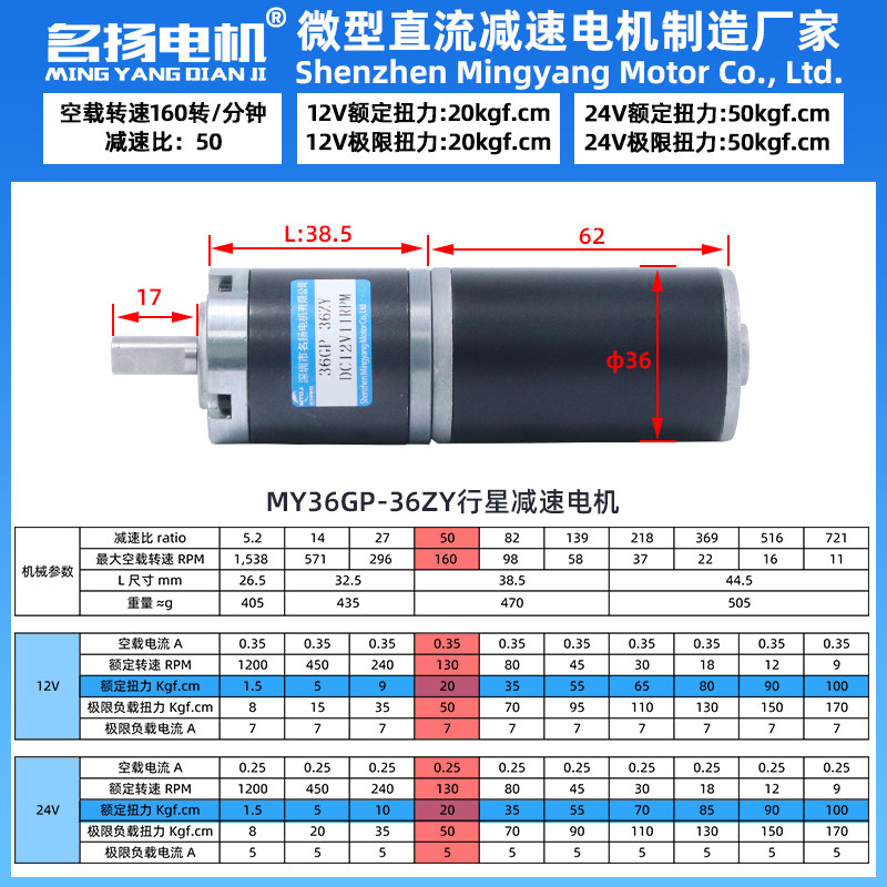 直流减速电机12v2m4v电动机36ZY微型行星齿轮调速低速小马达大扭