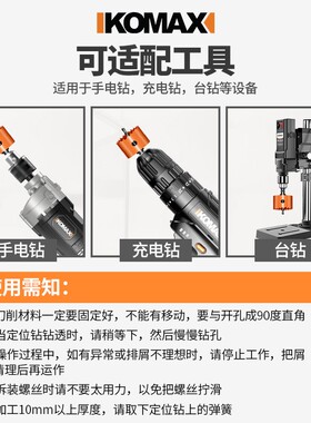 科麦斯双金属木工开孔器石膏板pCvc管塑料铁皮圆形打孔扩口钻头