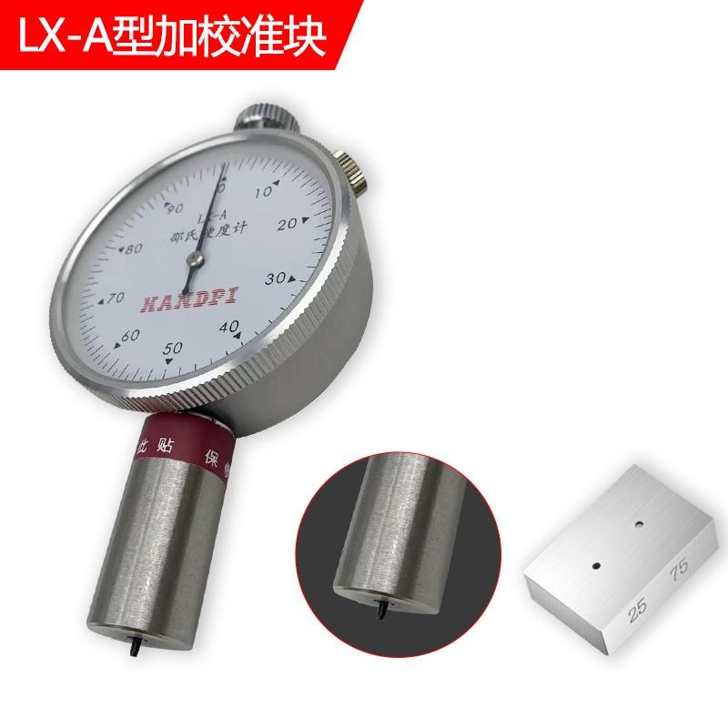 邵氏橡胶硬度计LX-A型塑料皮革轮胎海绵指针式硬度计测试仪