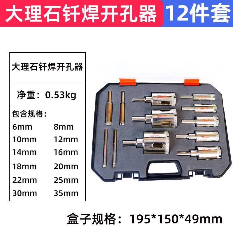 手电钻开孔器盒装大理石钻头瓷砖钎焊玻璃金N刚石打洞打孔钻头套