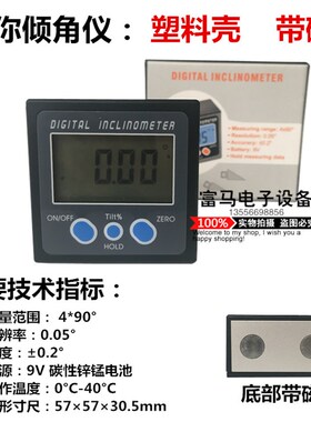 高精度电子数显水平仪 防水数显角度仪PRO360数显水平尺 倾角仪