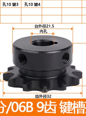 SPB/VLY01-06B3分9 11 2 3 4 5 6 7 8 9-20-40齿成品孔45钢链轮