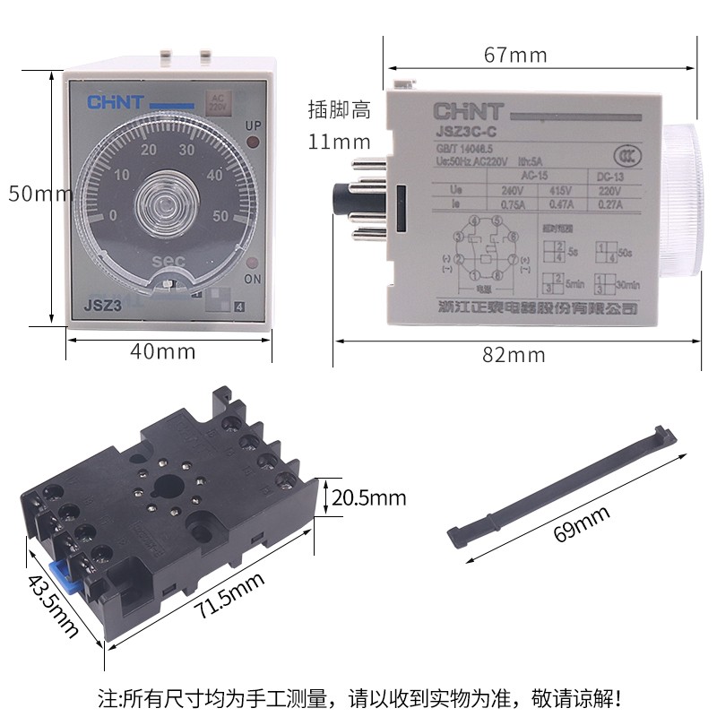 正泰B通电延时C带瞬动24V触点D时w间继电器220V控制器JSZ3C A 380