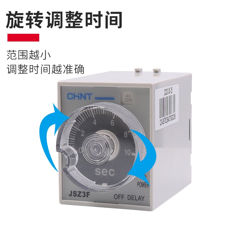 正泰断电延迟延时时间继电器控制器JSZ3F 5s 10秒60 2R20 380V 24