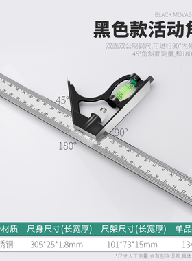 300mm不锈钢多功能组合角尺 水平活动角尺 45度直角拐尺 木工角尺