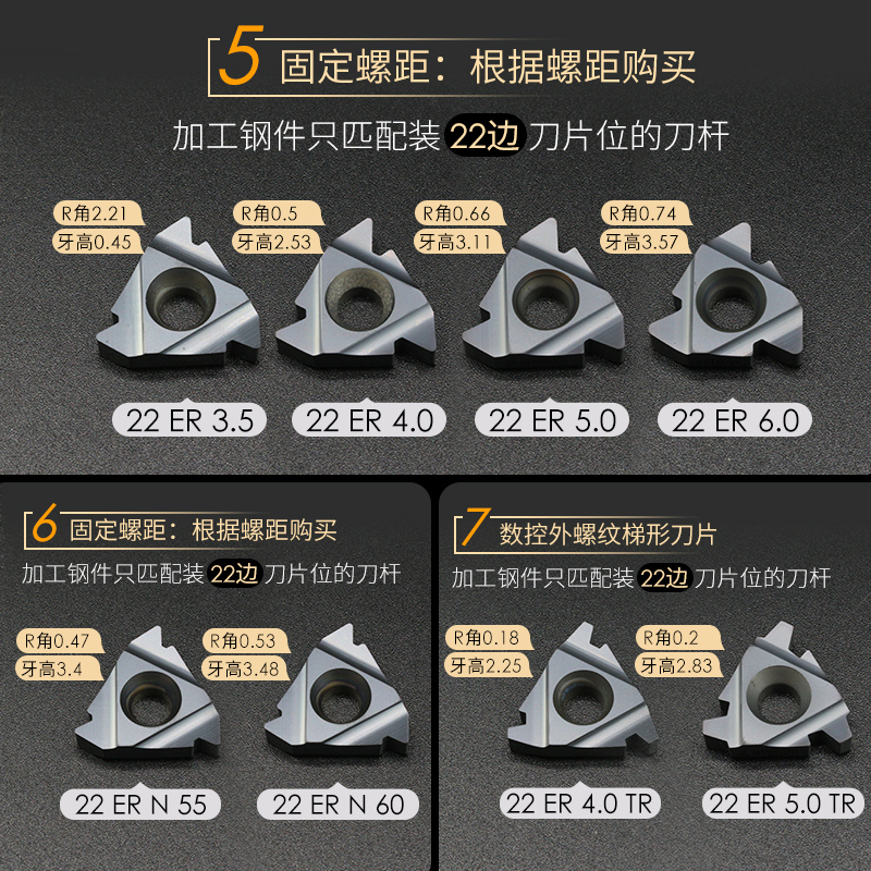 数控刀片钢件用f外螺纹刀片刀粒11/16ER/A/AG55/60/14W车床刀片