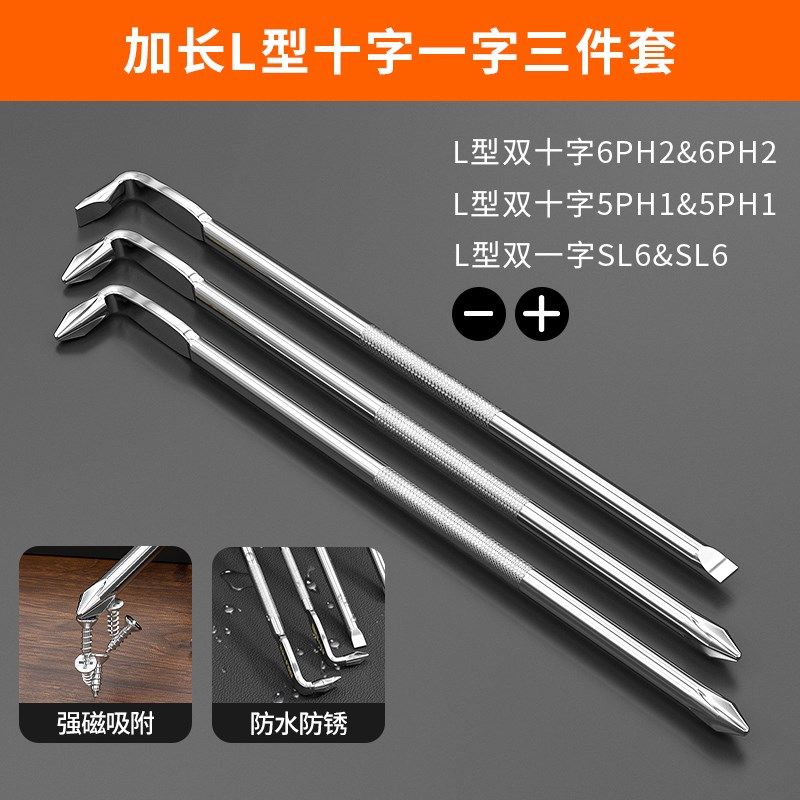 7字弯头螺丝刀Z型L型十字一字套装梅花内六角多功能强磁长90度小,个性定制/设计服务/DIY,明信片定制,淘宝优惠券,粉丝福利购,淘宝优惠卷