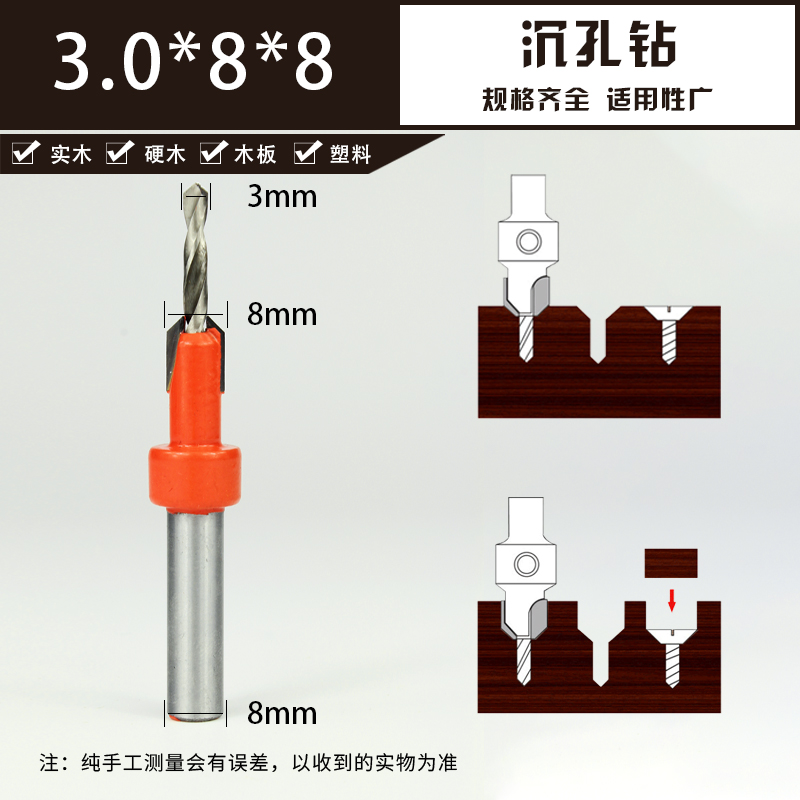 沉孔钻头沉头锥形孔手电钻转w打孔神器木头木板钻孔木工开孔器钻