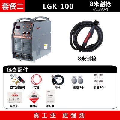 奥山等离子切割机100 120 130Y工业级内置气泵380V全自动315全铜