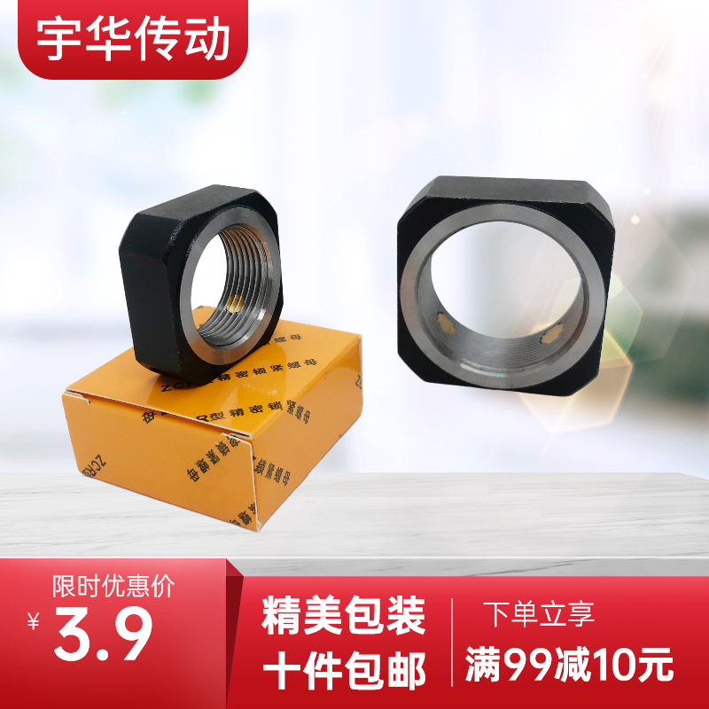 RN国产精密方形径向锁紧螺母加铜滚珠丝杆方型螺帽螺栓锁定XM10 2