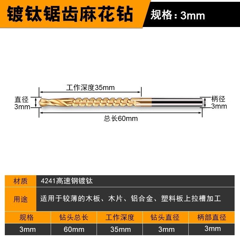 多功能锯齿麻花钻头高硬度打孔专用锯钻合一拉花木工神器工具大全,珠宝/钻石/翡翠,翡翠裸石/蛋面,淘宝优惠券,粉丝福利购,淘宝优惠卷