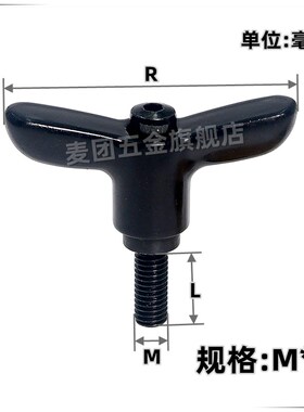 蝶形固定把手可调手柄CLMSCH/CLDFCH/CLDMCH4/5/6-12/16/20/25/32