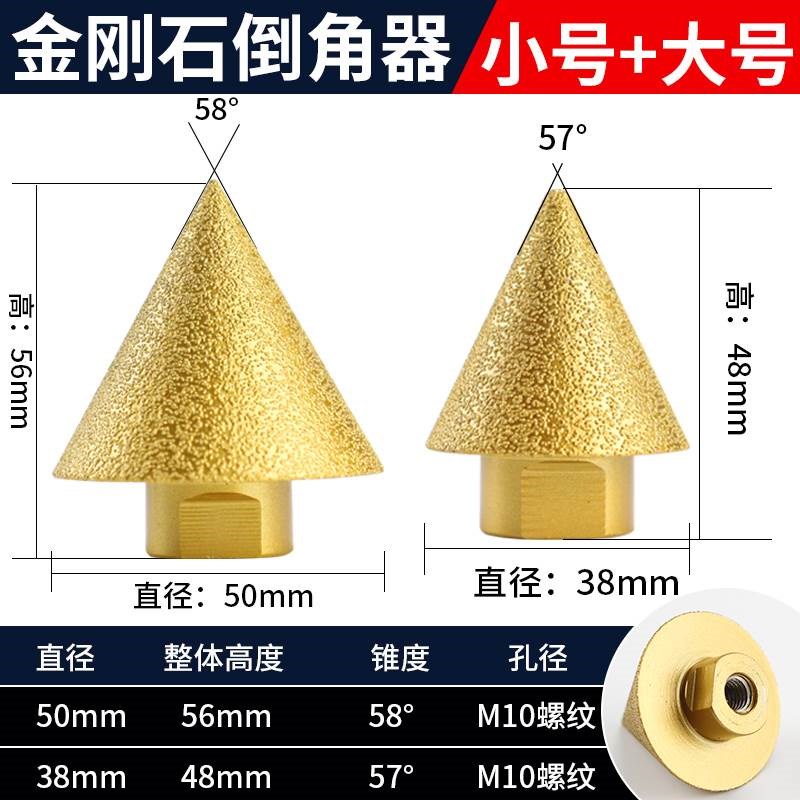 金刚石倒角器伞型k磨头瓷砖大理石英石扩孔器角磨机锥形钻头开孔