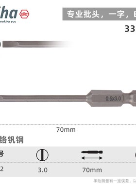 德国wiha威汉批头十字一字电动螺丝刀起子头进口7011Z加长7040Z