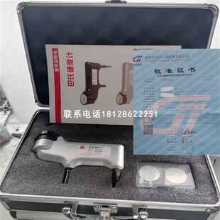 巴氏硬度计934 1s三广铝合金硬度计人造大理石玻璃钢铝材硬度测试