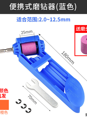 便携式磨钻器电钻砂轮机磨钻头神器钻头研磨器修磨机麻花钻打磨器