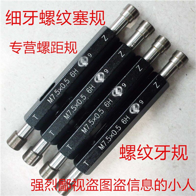 成都加大螺纹规ANSI美制螺纹塞规6-32UNC2B+0.03牙规公制量规ISO