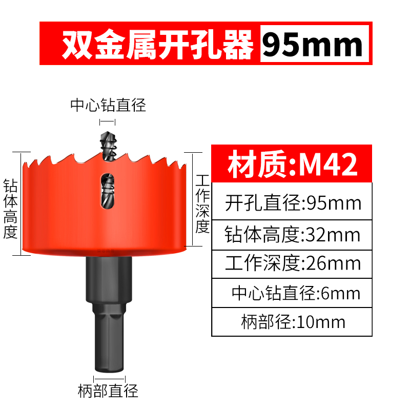 木工开孔器石膏板筒灯金属打孔钻头10v0110-120-130-140-150 200m