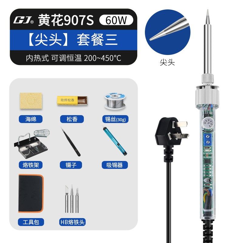 .黄花高洁907s电烙铁套装恒温可调温洛铁焊接60w尖头刀头型电焊笔,珠宝/钻石/翡翠,翡翠裸石/蛋面,淘宝优惠券,粉丝福利购,淘宝优惠卷