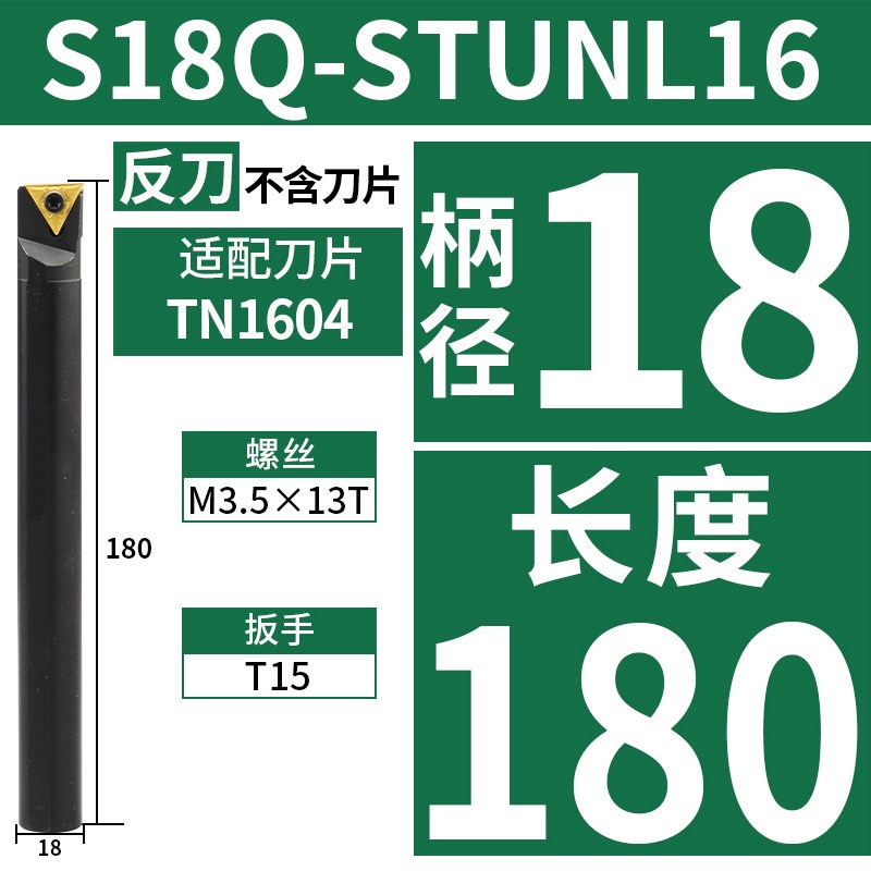 数控刀杆b内孔车刀93度螺钉式双面配TN刀片S16Q/S18Q/S20R-STUNR1