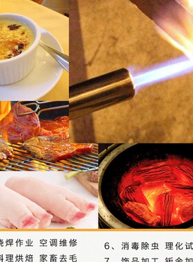 全铜喷枪点火器卡式喷火枪枪头点碳烘焙烧烤高温消毒烧猪毛焊接