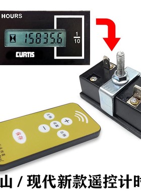 现代挖掘机计时器R55 60 135 215 225 3N00电子遥控工作小时表码